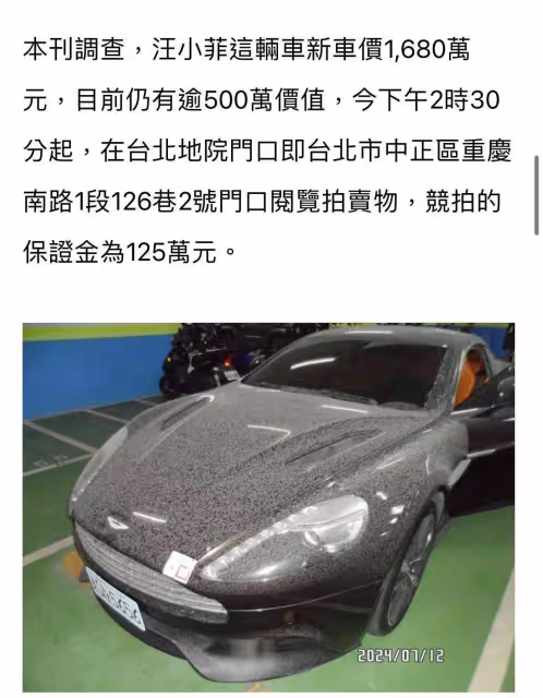 大S又有生活費了!她今天拍賣汪小菲百萬豪車,在法院公開展示