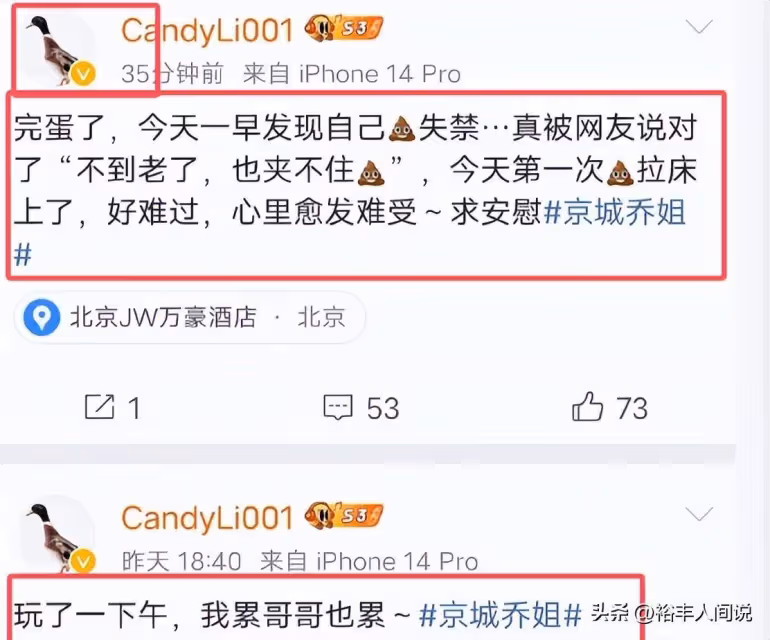 越扒越有！曝易建聯女主素顏，做愛滋檢查，交易太多導致大便失禁