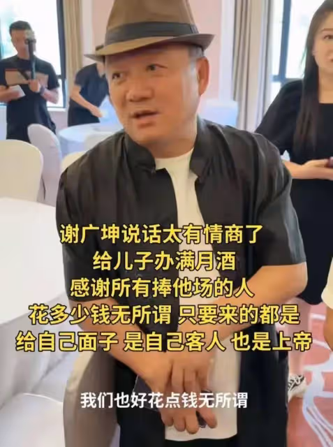 謝廣坤岳父岳母比自己年輕,岳母打扮時尚顏值很高,岳父顯憔悴