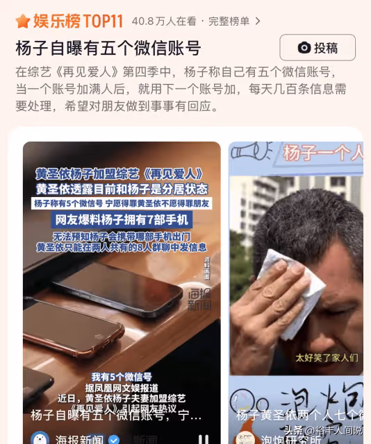 楊子為大哥慶結婚日!卻忘記與黃聖依結婚日,網友:眼裡只有家人