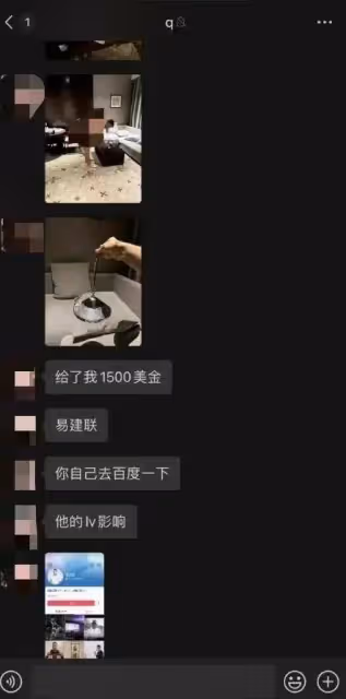 被曝嫖娼十小時:網傳易建聯身份信息與法院判決書一致