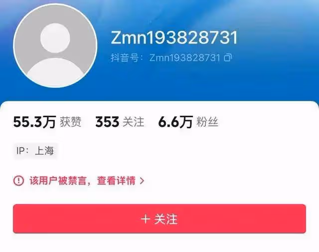 被曝嫖娼十小時:網傳易建聯身份信息與法院判決書一致