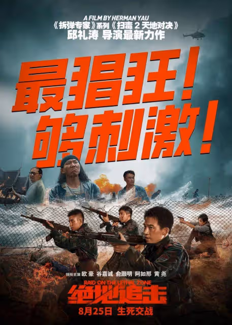 有劉德華楊冪肖央鄧超吳磊都票房慘敗!撤檔不管用嗎?