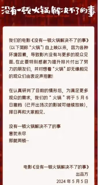 有劉德華楊冪肖央鄧超吳磊都票房慘敗!撤檔不管用嗎?