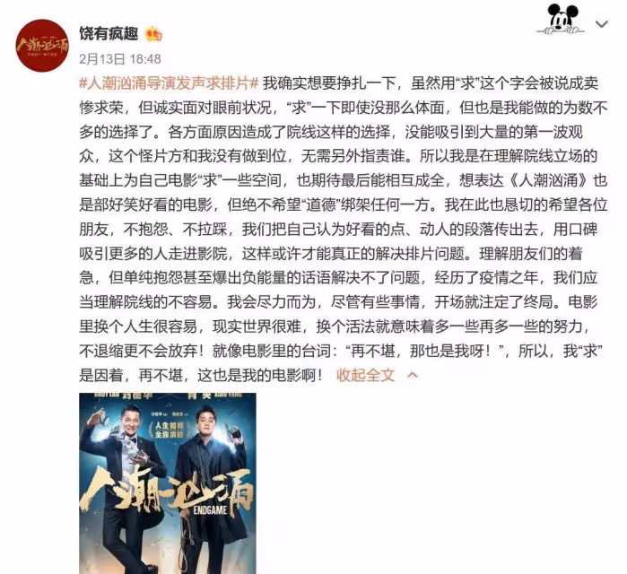有劉德華楊冪肖央鄧超吳磊都票房慘敗!撤檔不管用嗎?