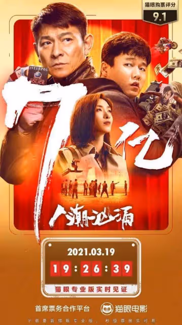 有劉德華楊冪肖央鄧超吳磊都票房慘敗!撤檔不管用嗎?