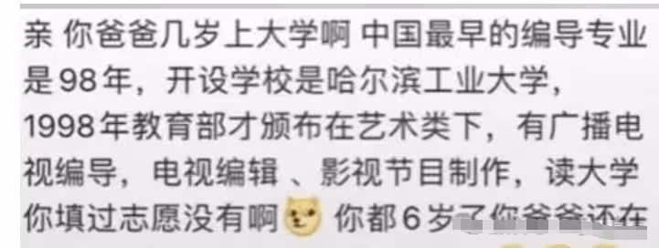 「黃曉明睡醒一看,天塌了」!葉珂直播亂講話,一夜得罪四位大佬