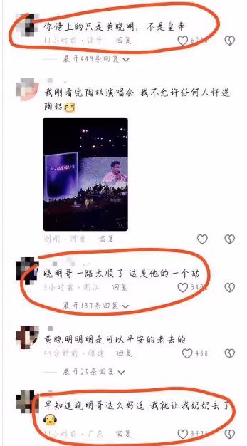 「黃曉明睡醒一看,天塌了」!葉珂直播亂講話,一夜得罪四位大佬