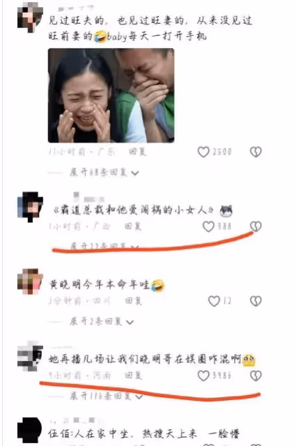 「黃曉明睡醒一看,天塌了」!葉珂直播亂講話,一夜得罪四位大佬