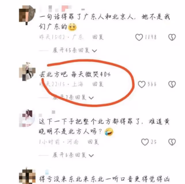 「黃曉明睡醒一看,天塌了」!葉珂直播亂講話,一夜得罪四位大佬