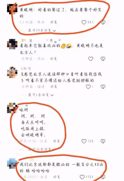 「黃曉明睡醒一看,天塌了」!葉珂直播亂講話,一夜得罪四位大佬