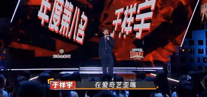 脫口秀選手調侃GAI歪嘴,GAI發文怒懟,網友:你diss別人時咋不提