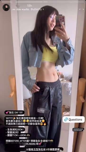 產後大曬纖腰照！TVB女星激動腰圍大減8cm！出席活動靚絕全場！