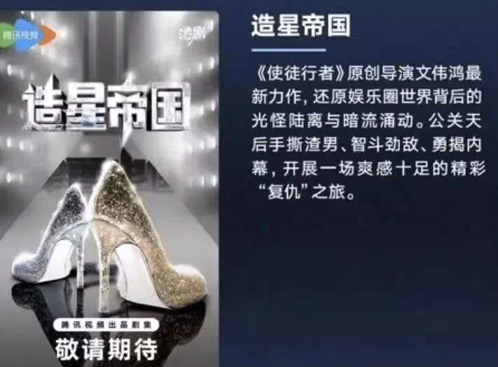 TVB與內地合作意向明顯，又有兩部重磅合拍劇官宣，都與娛樂圈有關