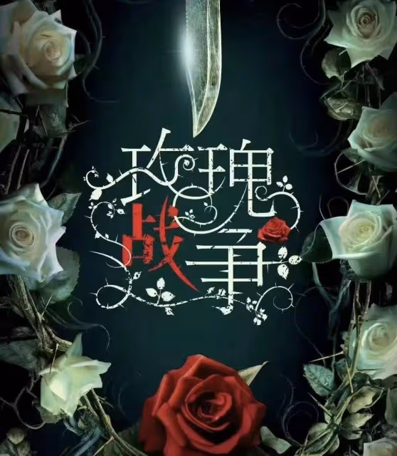TVB與內地合作意向明顯，又有兩部重磅合拍劇官宣，都與娛樂圈有關