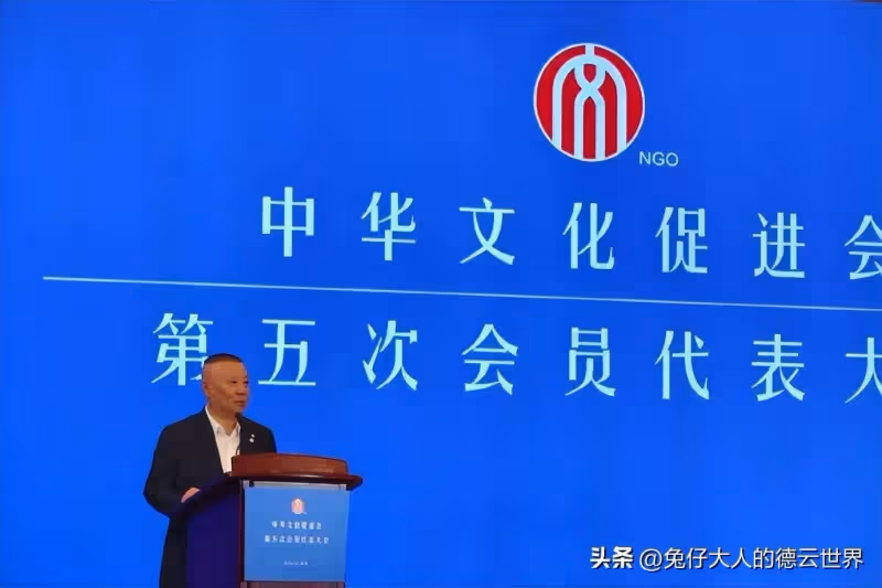 喜事連連!德雲社郭德綱又提新身份,當選中華促進會副主席