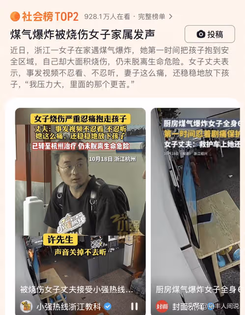 網紅「國岳」為煤氣燒傷媽媽捐款!手拎30萬現金,爸爸一夜白髮