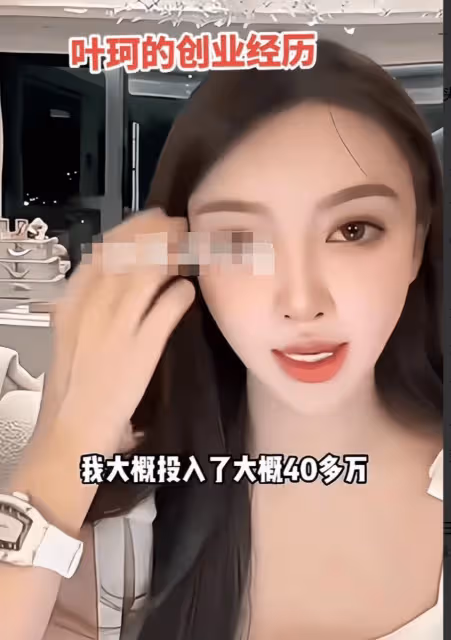 黃曉明還努力個啥?葉珂是個創業天才,投資240萬10分鐘就回本了