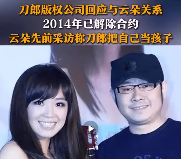 18歲拜師刀郎,雲朵的草根逆襲路,伯樂另有其人,恩人也不止刀郎