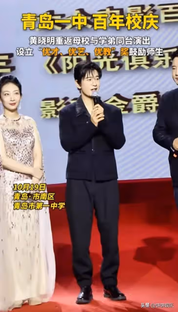 黃曉明回母校參加校慶,依舊備受熱捧,葉珂敗的名聲他靠慈善挽回