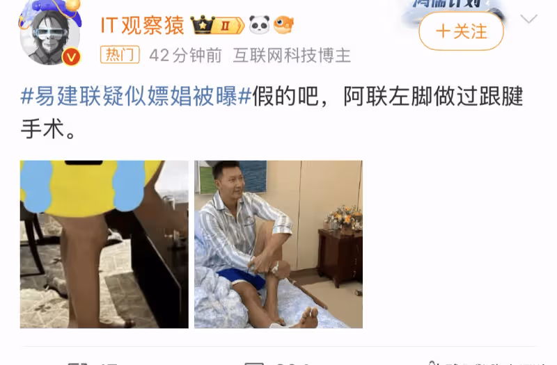 易建聯24小時不回應!又曝出新合照,歌廳內玩手機,旁邊美女顯眼