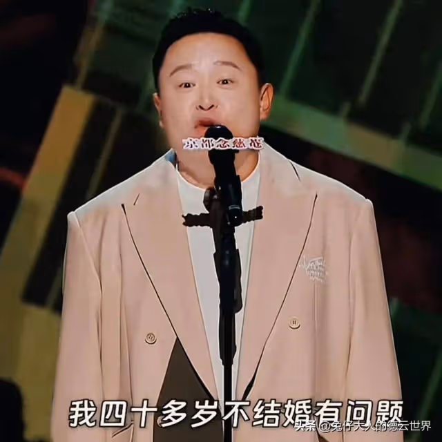 閻鶴祥進脫口秀決賽,40歲不結婚被母親擔心,曾因早戀離開出走
