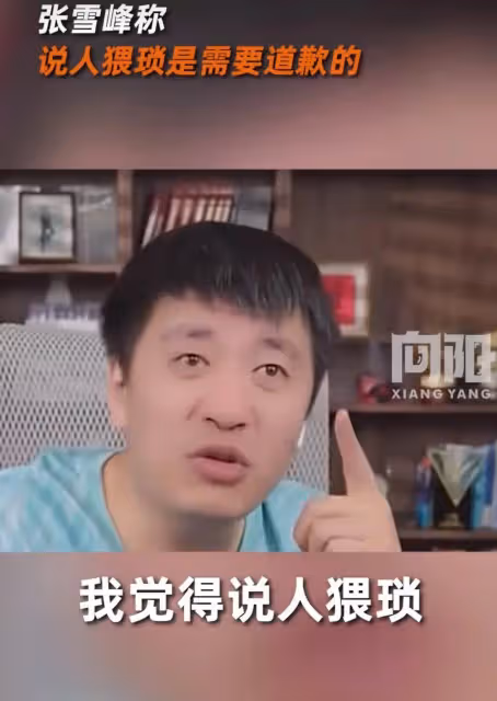 張雪峰迴應怒懟黃曉明女友:說我偶像猥瑣,實在忍不了