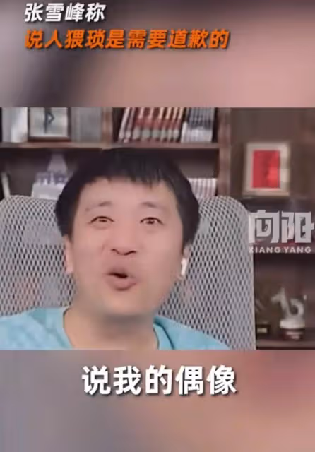 張雪峰迴應怒懟黃曉明女友:說我偶像猥瑣,實在忍不了