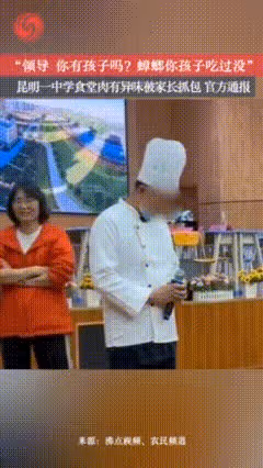 昆明發臭肉品事件:學校食堂的食品安全底線被撕裂