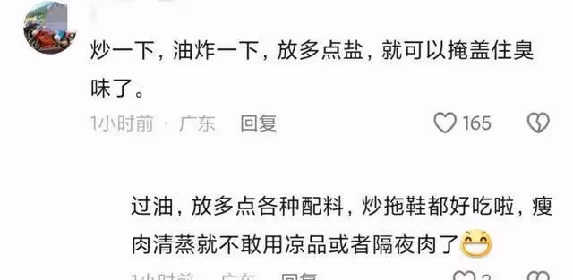 昆明發臭肉品事件:學校食堂的食品安全底線被撕裂