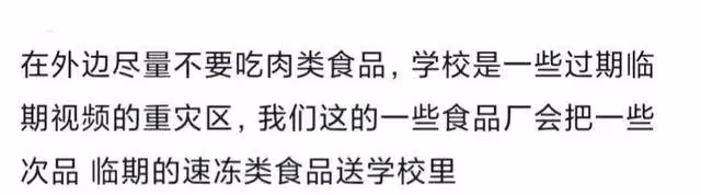 昆明發臭肉品事件:學校食堂的食品安全底線被撕裂