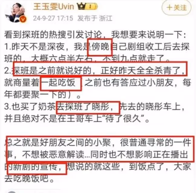 王玉雯探班王子奇被傳緋聞!她發文炮轟營銷號惡意解讀