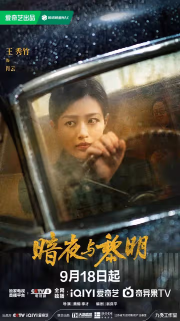 王志文陳哲遠聶遠狂飆演技!王秀竹艷壓邢菲姚安娜美爆了