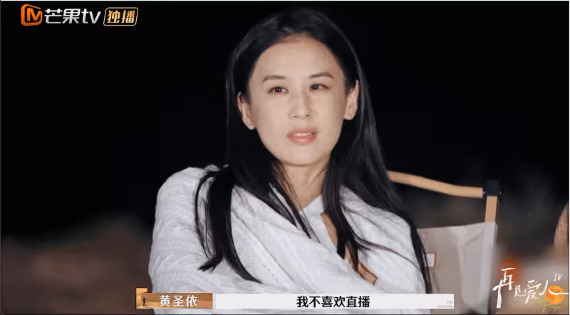 楊子黃聖依究竟捆綁有多深?共同持股公司僅2家,已停播近5個月