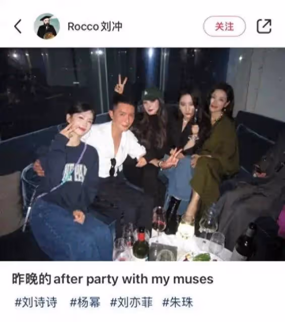 楊冪、劉詩詩、劉亦菲、朱珠合照,帥哥攬劉詩詩身份特殊,太養眼