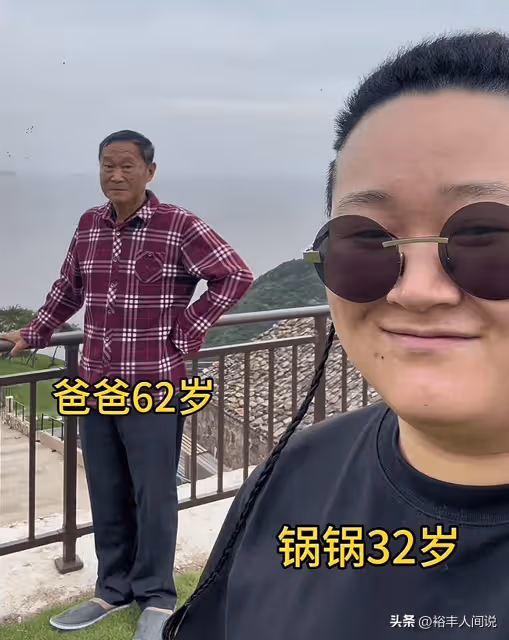 網紅「背鍋俠」將父親送養老院!身家千萬惹爭議,娶同性生兒子