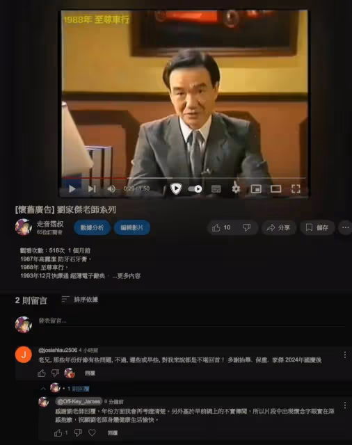 TVB前主持人劉家傑被誤傳死訊，胞弟澄清，疑似本人親自留言