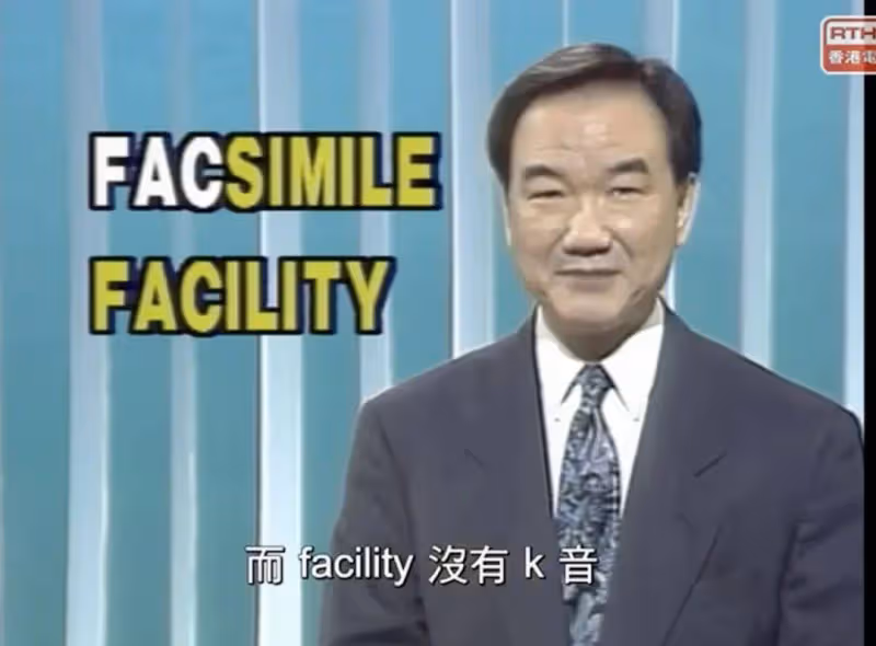 TVB前主持人劉家傑被誤傳死訊，胞弟澄清，疑似本人親自留言