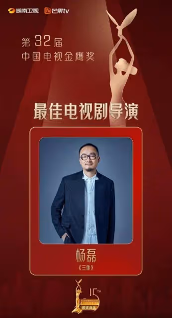 《三體》終於拿獎了!范偉稱帝趙麗穎二封金鷹視後哭傻了