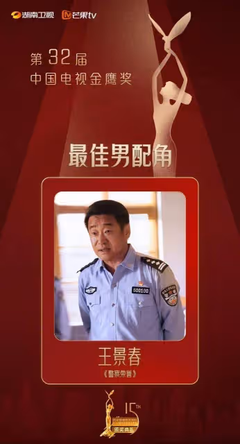 《三體》終於拿獎了!范偉稱帝趙麗穎二封金鷹視後哭傻了