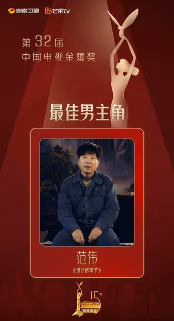 《三體》終於獲金鷹獎最佳電視劇獎,游本昌、張紹林獲終身成就獎