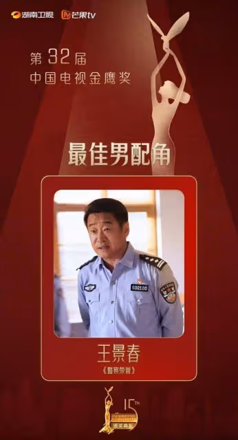 《三體》終於獲金鷹獎最佳電視劇獎,游本昌、張紹林獲終身成就獎
