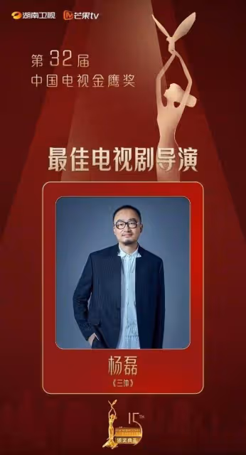 《三體》終於獲金鷹獎最佳電視劇獎,游本昌、張紹林獲終身成就獎