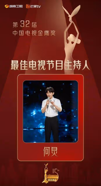 《三體》終於獲金鷹獎最佳電視劇獎,游本昌、張紹林獲終身成就獎