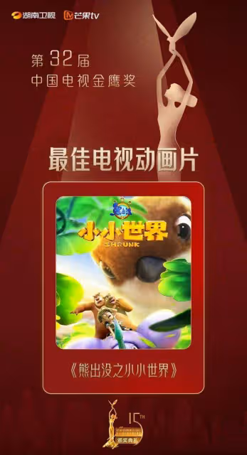 《三體》終於獲金鷹獎最佳電視劇獎,游本昌、張紹林獲終身成就獎