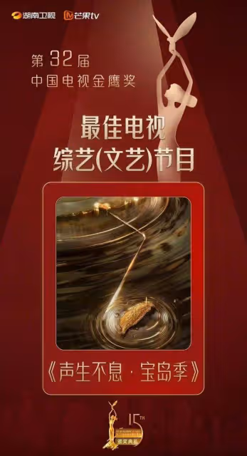 《三體》終於獲金鷹獎最佳電視劇獎,游本昌、張紹林獲終身成就獎