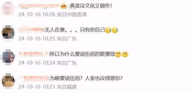 女友葉珂吐槽伍佰的歌猥瑣,黃曉明這樣回應
