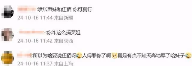 女友葉珂吐槽伍佰的歌猥瑣,黃曉明這樣回應
