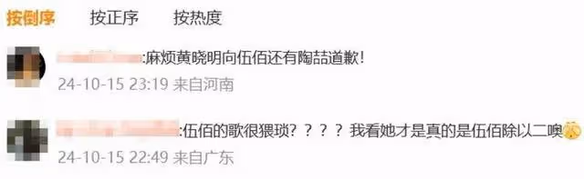 女友葉珂吐槽伍佰的歌猥瑣,黃曉明這樣回應