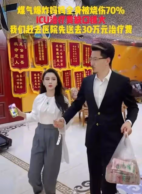 國岳夫婦為煤氣燒傷媽媽送愛心,帶30萬現金醫院捐款,獲網友點贊